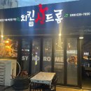 치킨신드롬장평점 네이버블로그