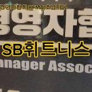 SB휘트니스 이미지