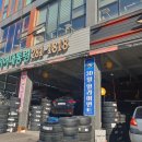 명촌타이어 이미지