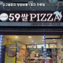 오구쌀피자 이미지