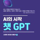 블로그제작&활용반 | [AI도구 활용] 이제는 배워야 할 때!