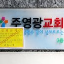 대전중앙침례교회 이미지