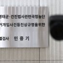 김건희특검, 도주한 '도이치 공범' 충주 휴게소서 체포﻿ 이미지