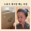 여자 체지방 빼는법 내돈내산 1시간 누워서 살 빼는 바이오포톤 후기