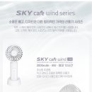 스카이케어 이미지