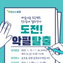 도전 악필탈출 이미지