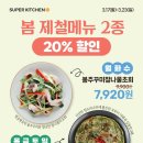 삼호슈퍼 이미지