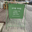 네추럴커피스톨 이미지