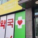 영주대학로약국 이미지