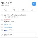 설화손짜장 | 사남 중국집 설화손짜장 후기➡️짜장맛집.밀면맛집.일인탕수육.우동맛집.사천맛집