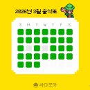 부처스픽 | 3월 돌아보기