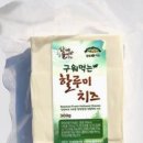 산들치즈