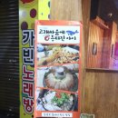 고래싸움에등터진아이 | [대구새우맛집/수성못맛집] 고래싸움에등터진아이