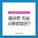소리소플러스치과의원 이미지