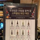 에노테카포시즌스호텔점 이미지