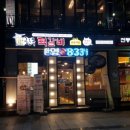 한옥떡갈비(어양점) 이미지