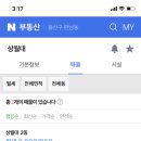 한남동 유엔빌리지 월세 950만원 ㅋㅋㅋㅋㅋㅋㅋㅋㅋㅋㅋ 도대체 누가 사는걸까 이미지