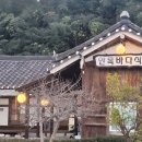 최가네한방능이백숙