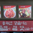 장금이감자탕봉화산점