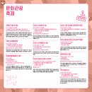 2023 양천 가을 문화 축제 이미지