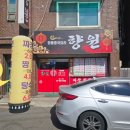도봉-쌍문-도봉-1200 | 도봉구 창동 가성비 중국집 향원, 요리왕 2000원 짜장면 총정리(내돈내산)