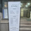 제이제이(JJ)뷰티 속눈썹
