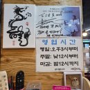 충북 영동 삼겹살 맛집 고담꽃대패 영동점 현역가왕 박혜신 가수도 왔다 간 가성비 좋은 대패삼겹살