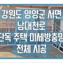 남대천로 이미지