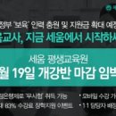 세움평생교육원 이미지
