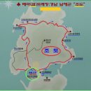 [재도전섬테마2026년 10월 9일 금요일] 남해 숨겨진 보석 조도&amp;호도 2섬 &amp;설리 스카이워크 트레킹 안내 이미지