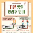 가좌청소년센터 네이버블로그
