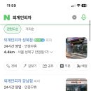 외계인피자청주사창점