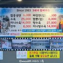 오미면옥