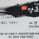 약초본가건강원