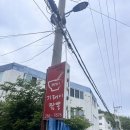 기래이짬뽕