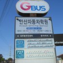 안산역 1환승주차장 이미지