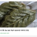 경남떡집 - 중구 중앙대로 307-16 | 경남떡집