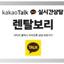 원탑렌탈 이미지