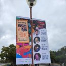 줌바댄스(야간) | 가을의 절정 마포나루 새우젓축제 와 서울억새축제 다녀온 후기