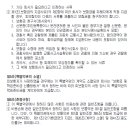 교통사고처리보장[운전&#34; 이라 함은 피보험자가 자동차 운전석에 탑승하여 핸들을 조작하거나 조작 가능한 상태에 있는 것] 이미지