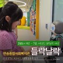 반송종합사회복지관 | 15분도시 부산 반송종합사회복지관 들락날락에서 아이랑 즐긴 하루!