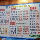 동해양푼이동태탕 - 중구 보문산로 37 | 동해양푼이동태탕