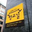 가평향교 이미지