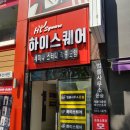 하이스터디룸 이미지