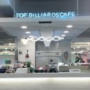 탑빌리어즈 카페 이미지