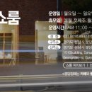 산운로 208번길 이미지