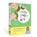 아이옳다 이미지