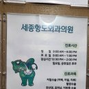 항도외과의원 이미지