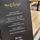 제국축산