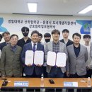 경일대학교산학협력단